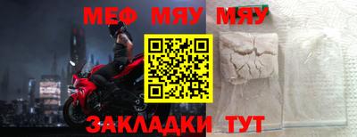 мефедрон VHQ Пугачёв