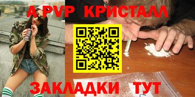 метамфетамин Партизанск