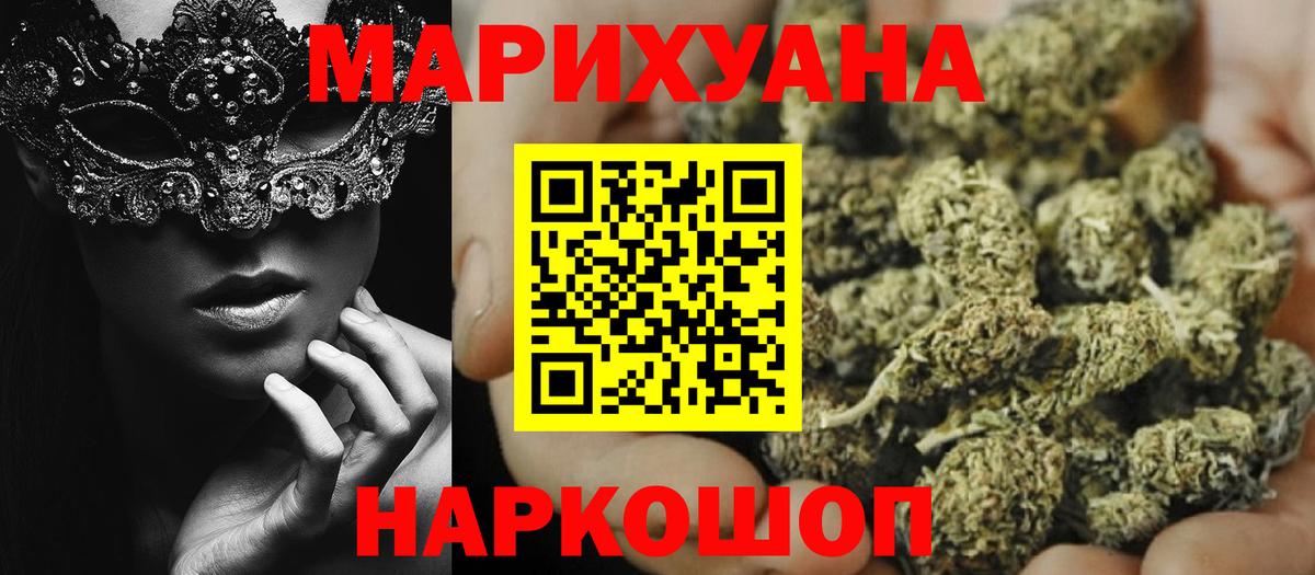 МАРИХУАНА марихуана  Марихуана индика  МАРИХУАНА LSD WEED  Вход с VPN  Муром 